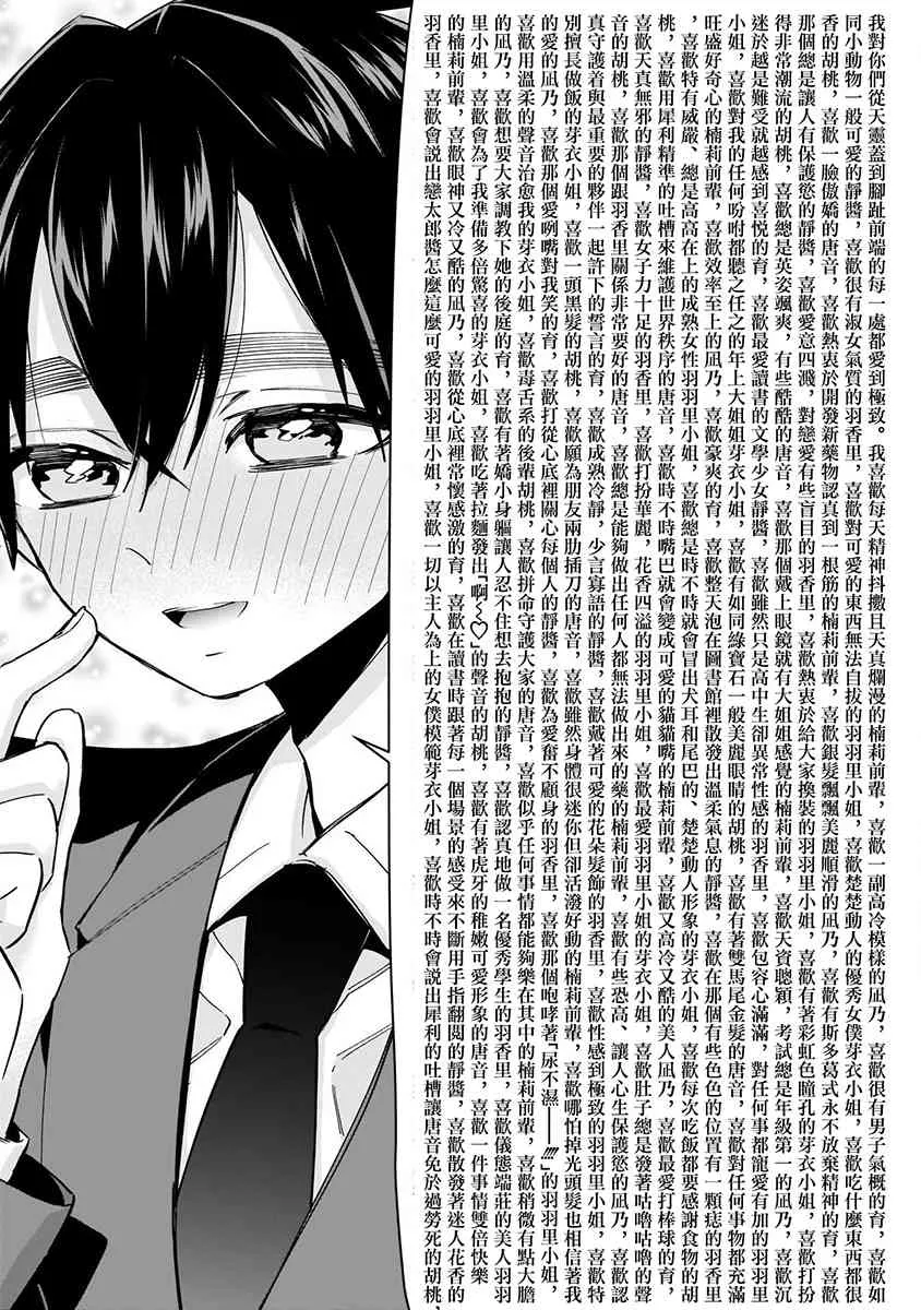 8话 第108页