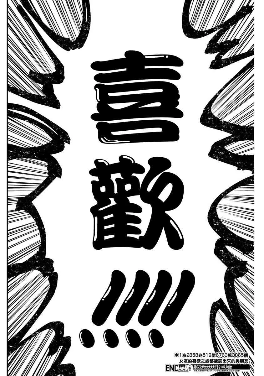 8话 第112页