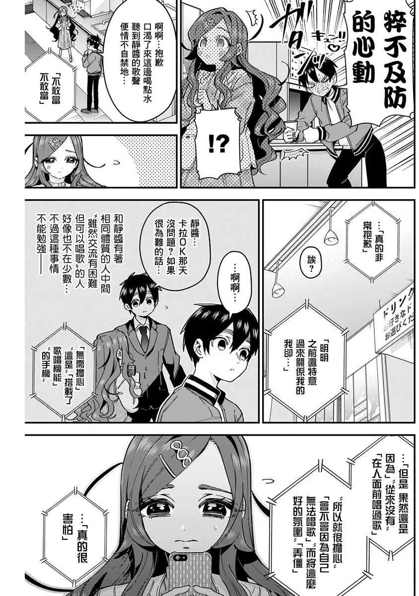 8话 第119页