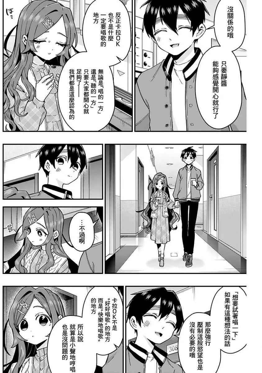 8话 第120页