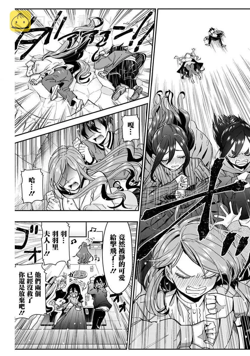 8话 第123页