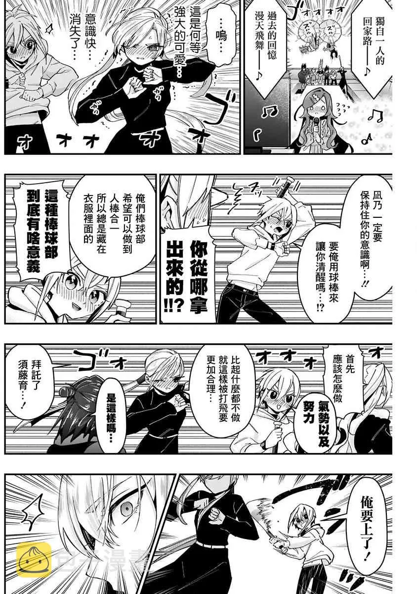 8话 第124页
