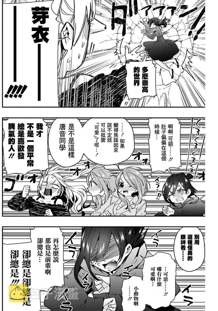 8话 第128页