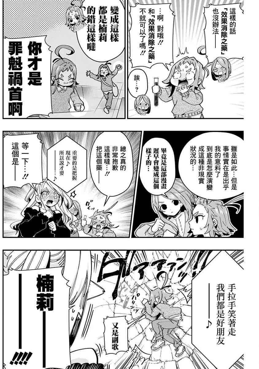 8话 第130页