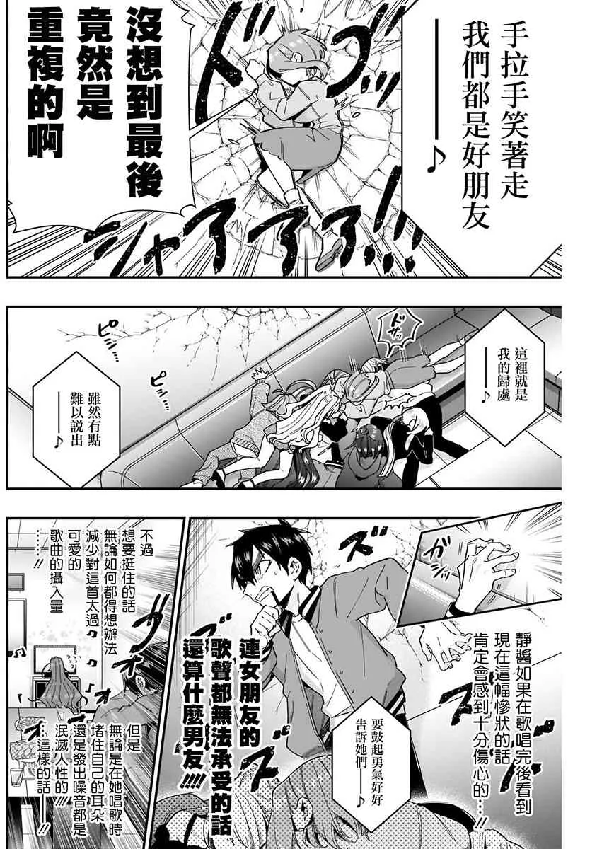 8话 第132页