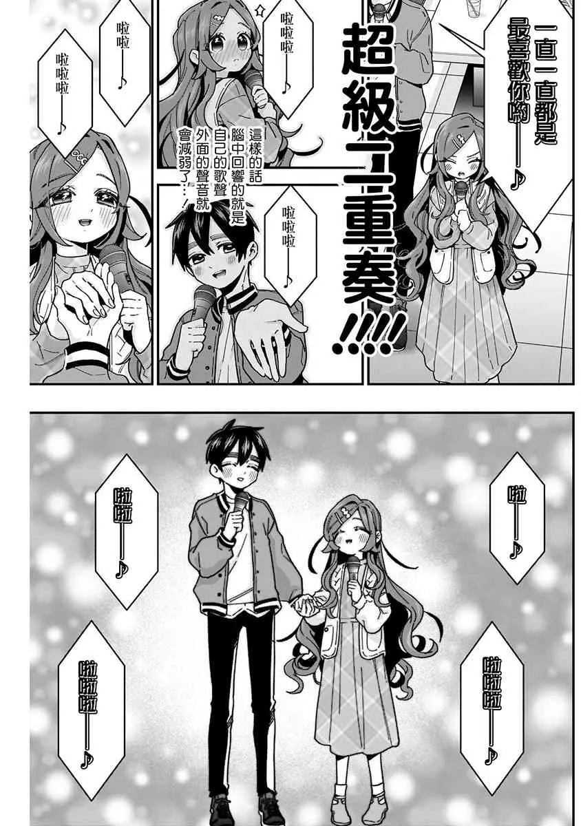 8话 第133页
