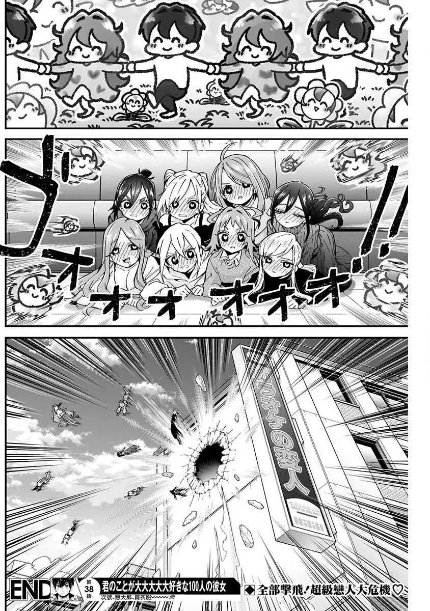 8话 第134页