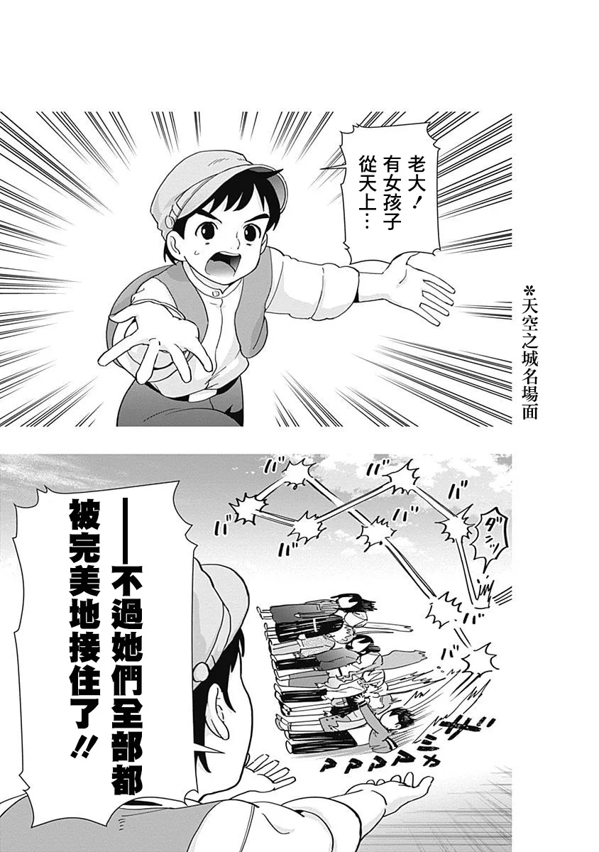 8话 第135页