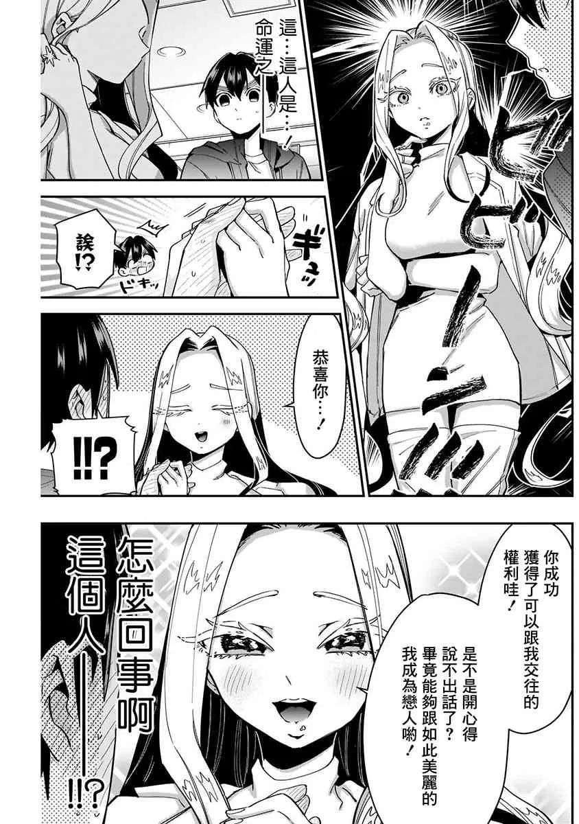 8话 第139页