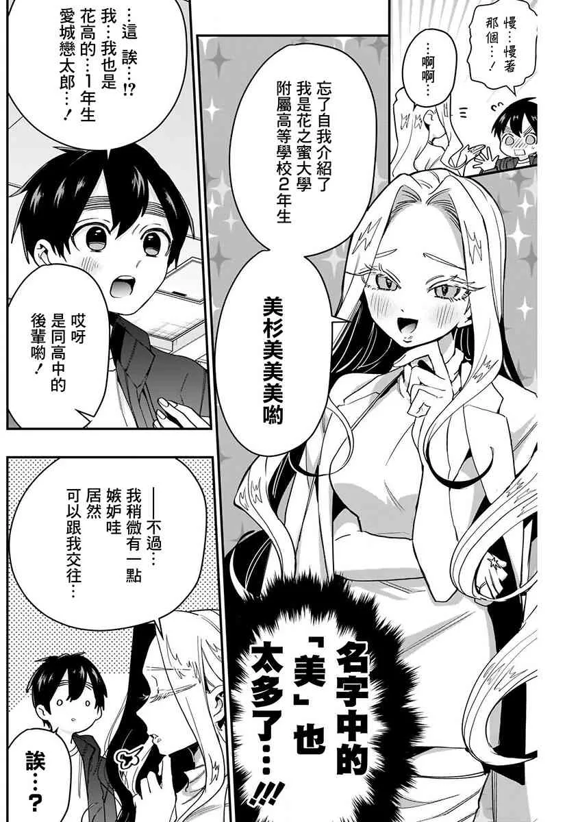 8话 第140页