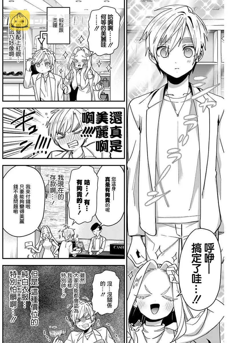 8话 第142页
