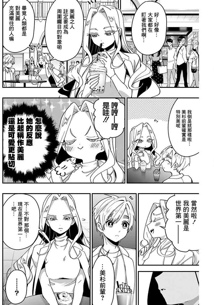 8话 第144页
