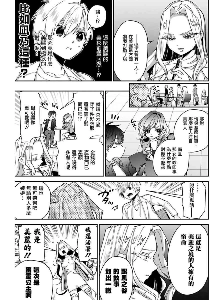 8话 第145页