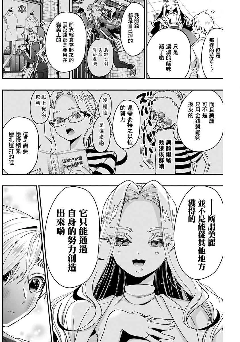 8话 第146页