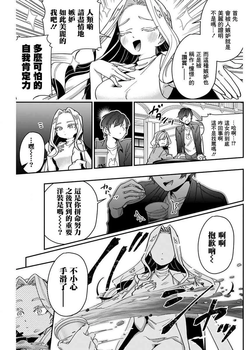 8话 第147页