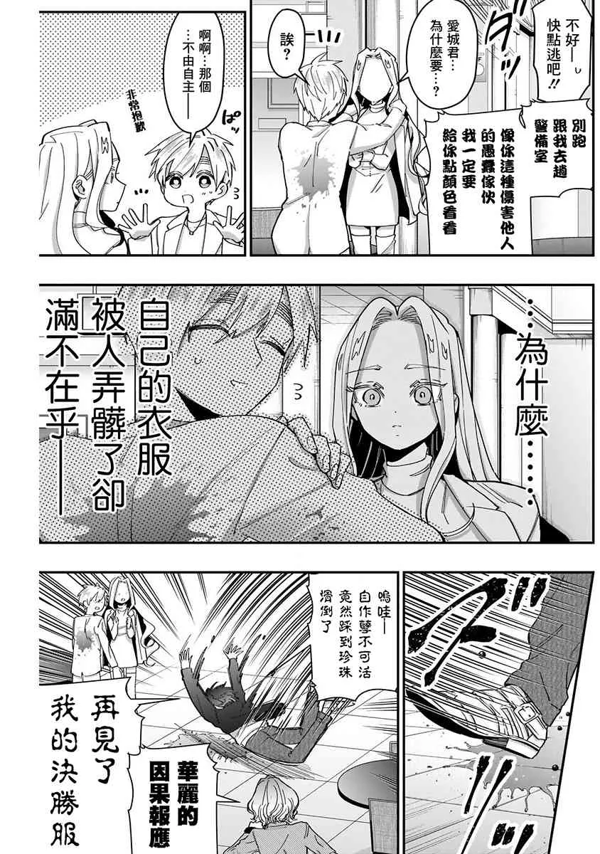 8话 第149页