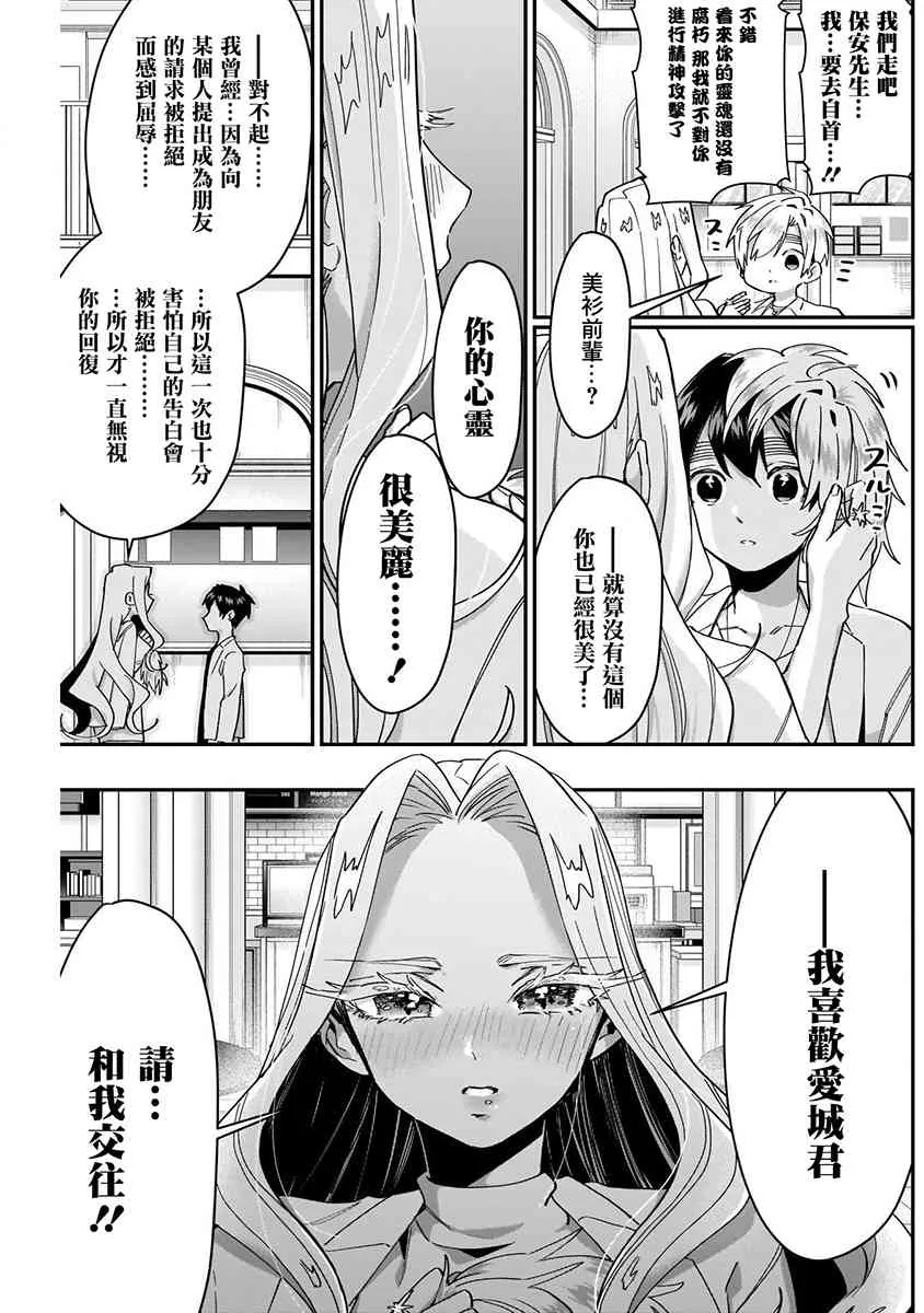 8话 第151页