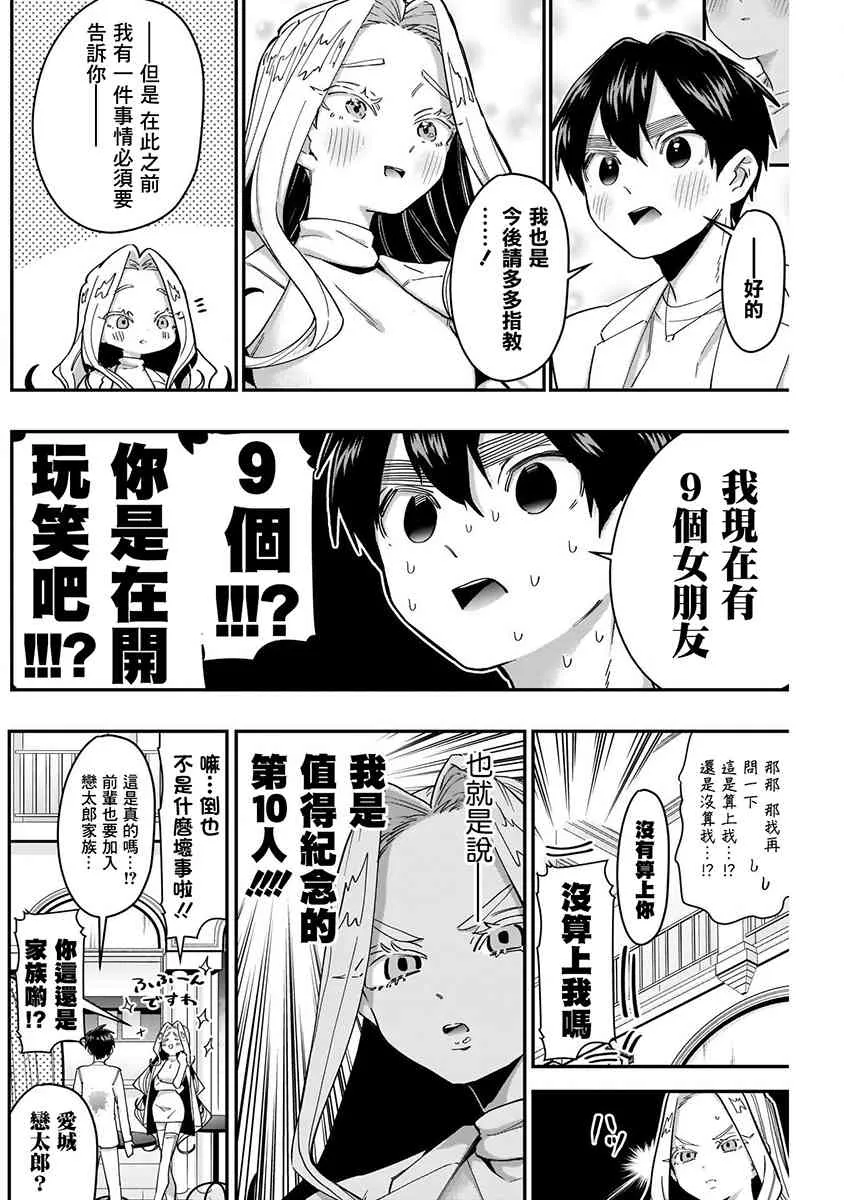 8话 第152页