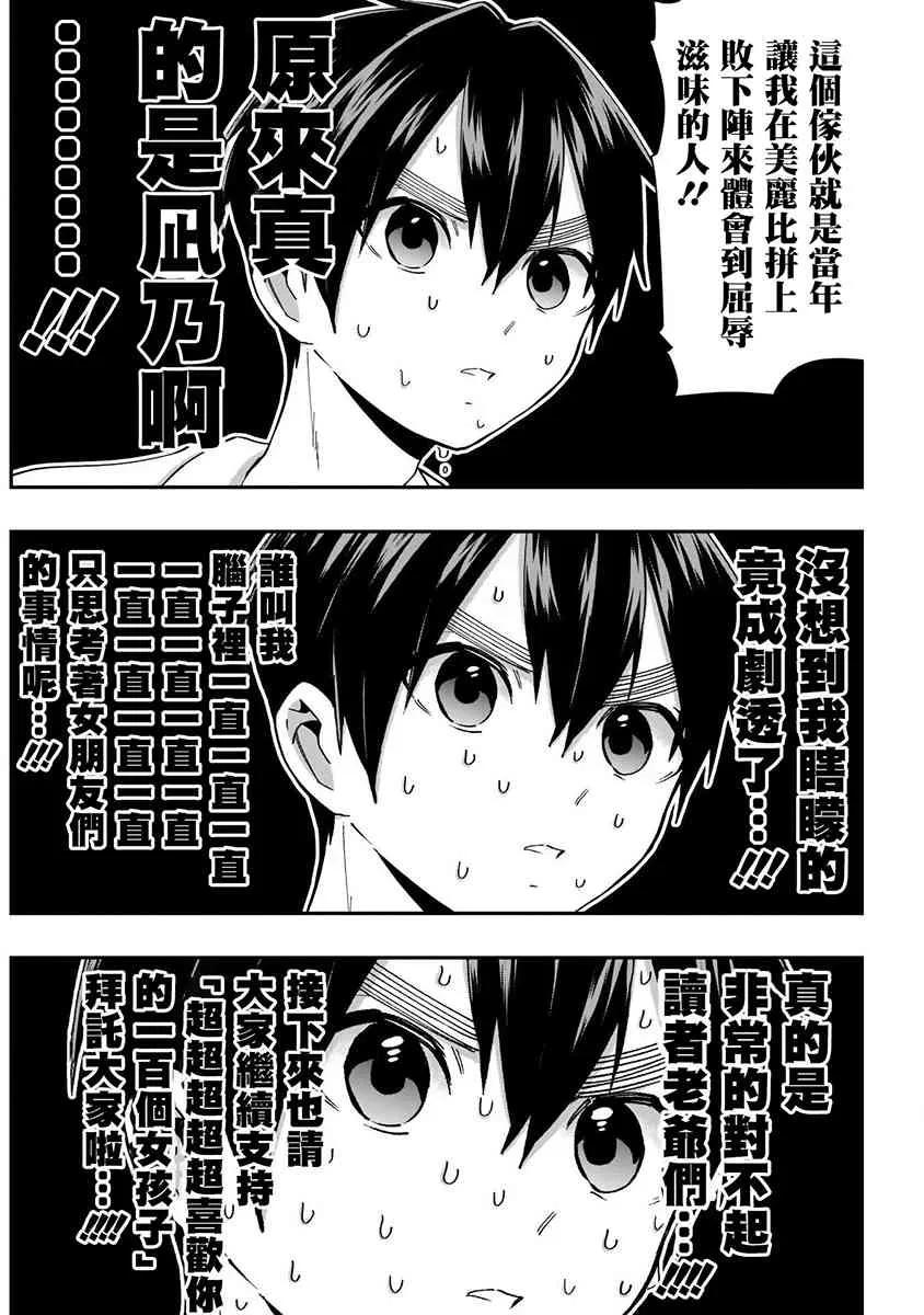 8话 第154页