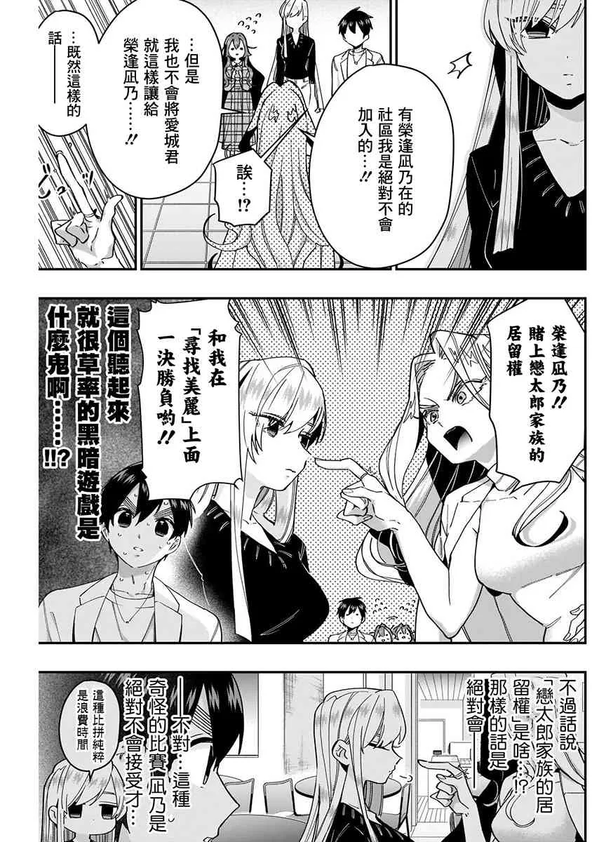 8话 第155页