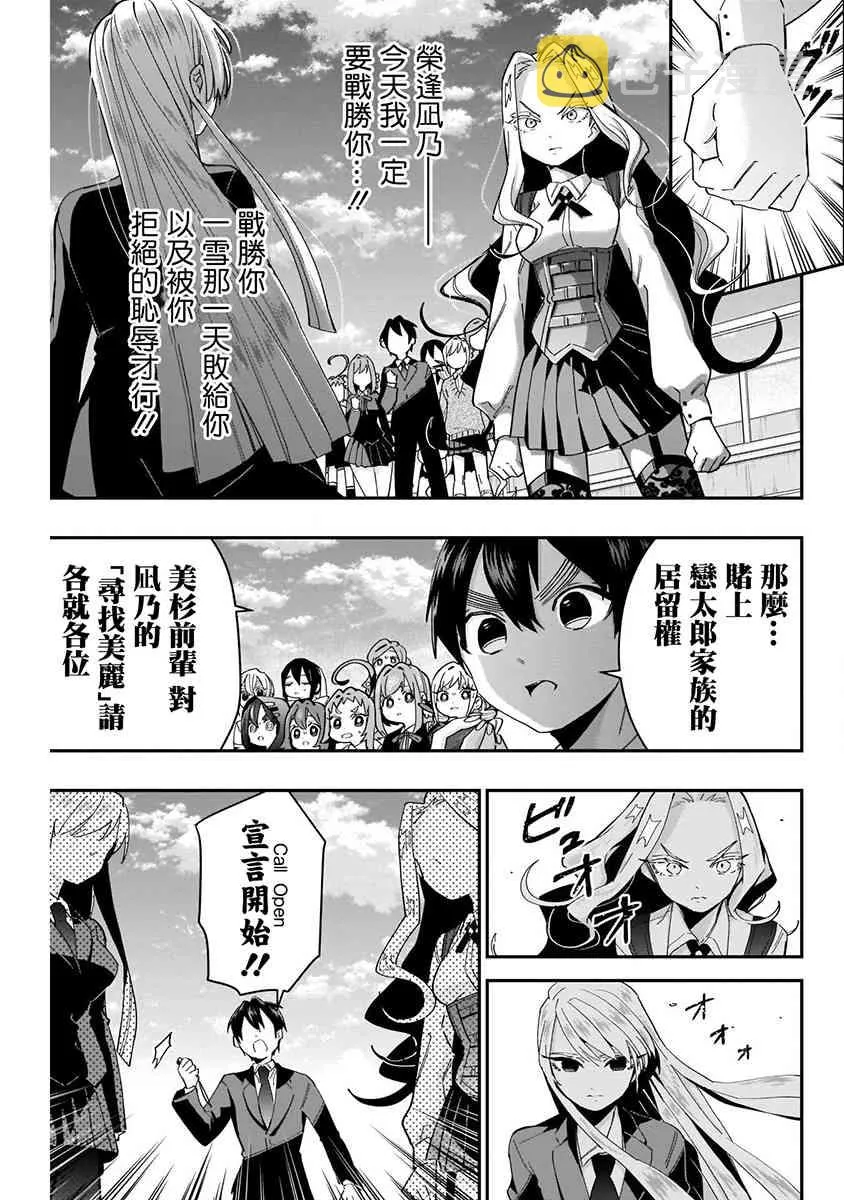8话 第161页