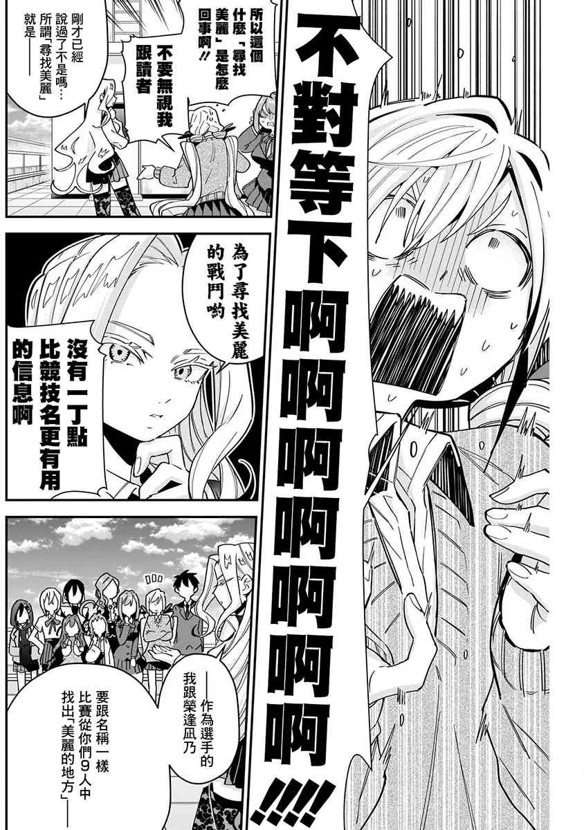 8话 第162页