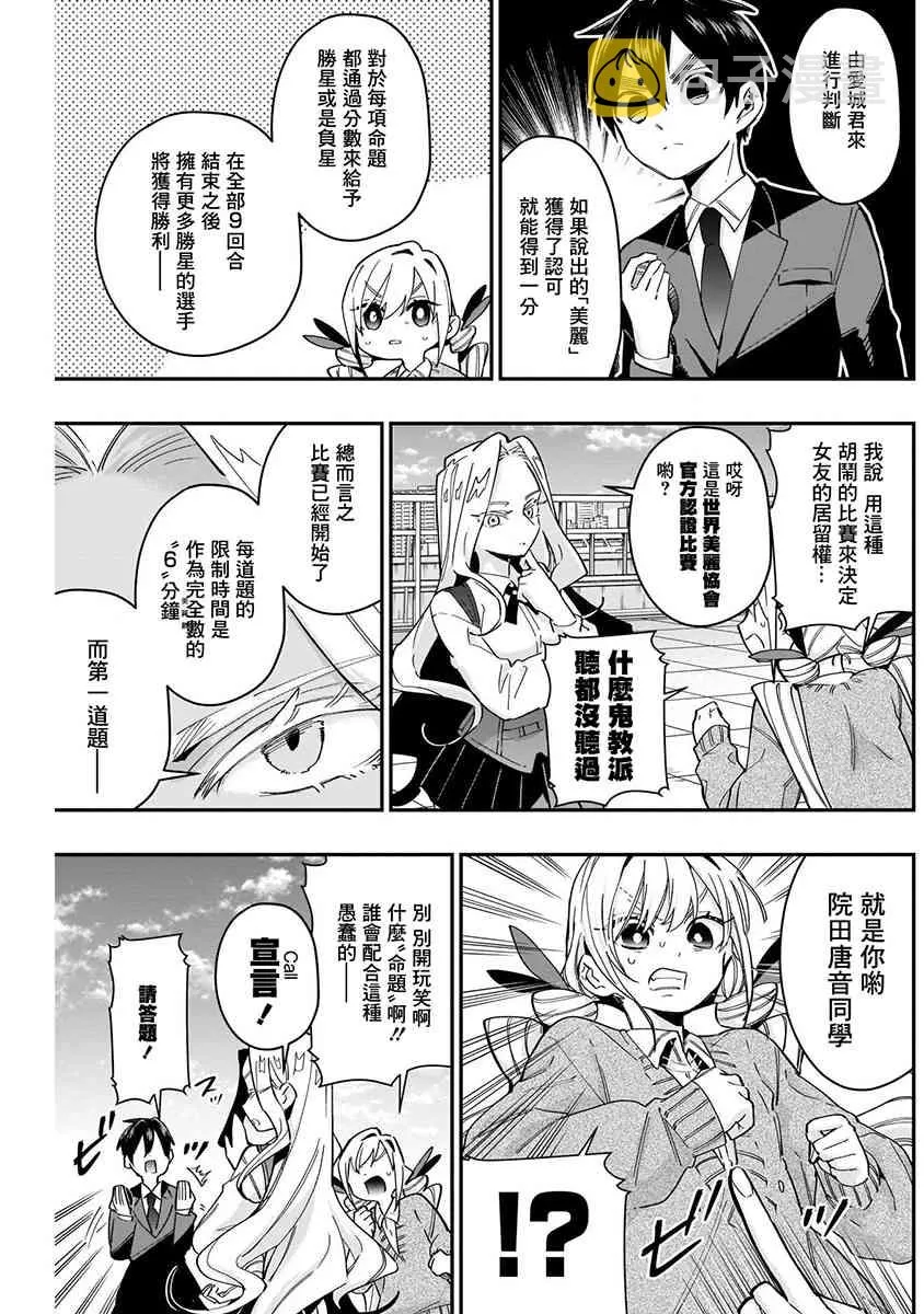8话 第163页