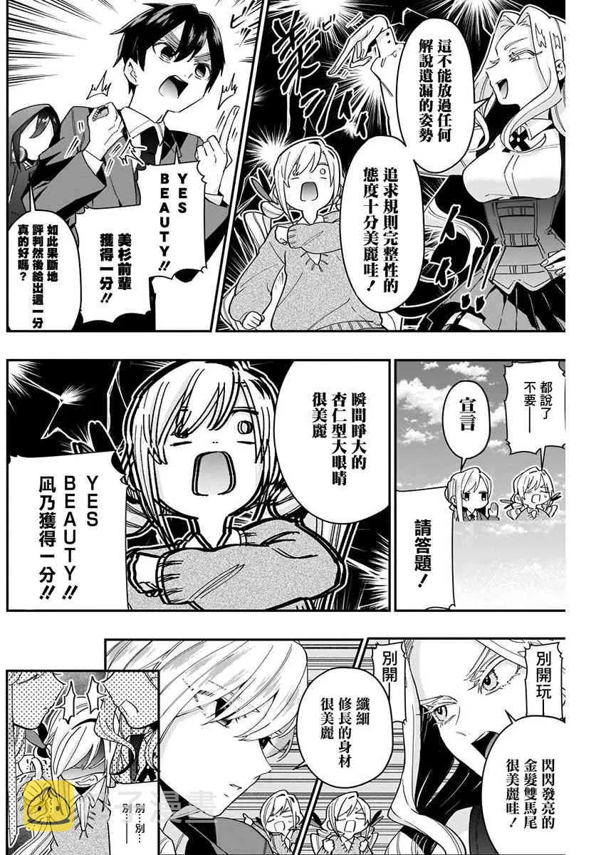 8话 第164页