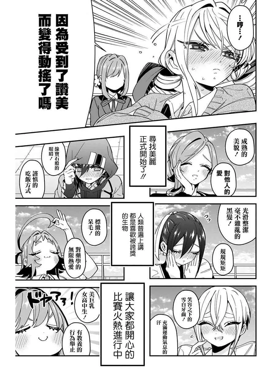 8话 第165页