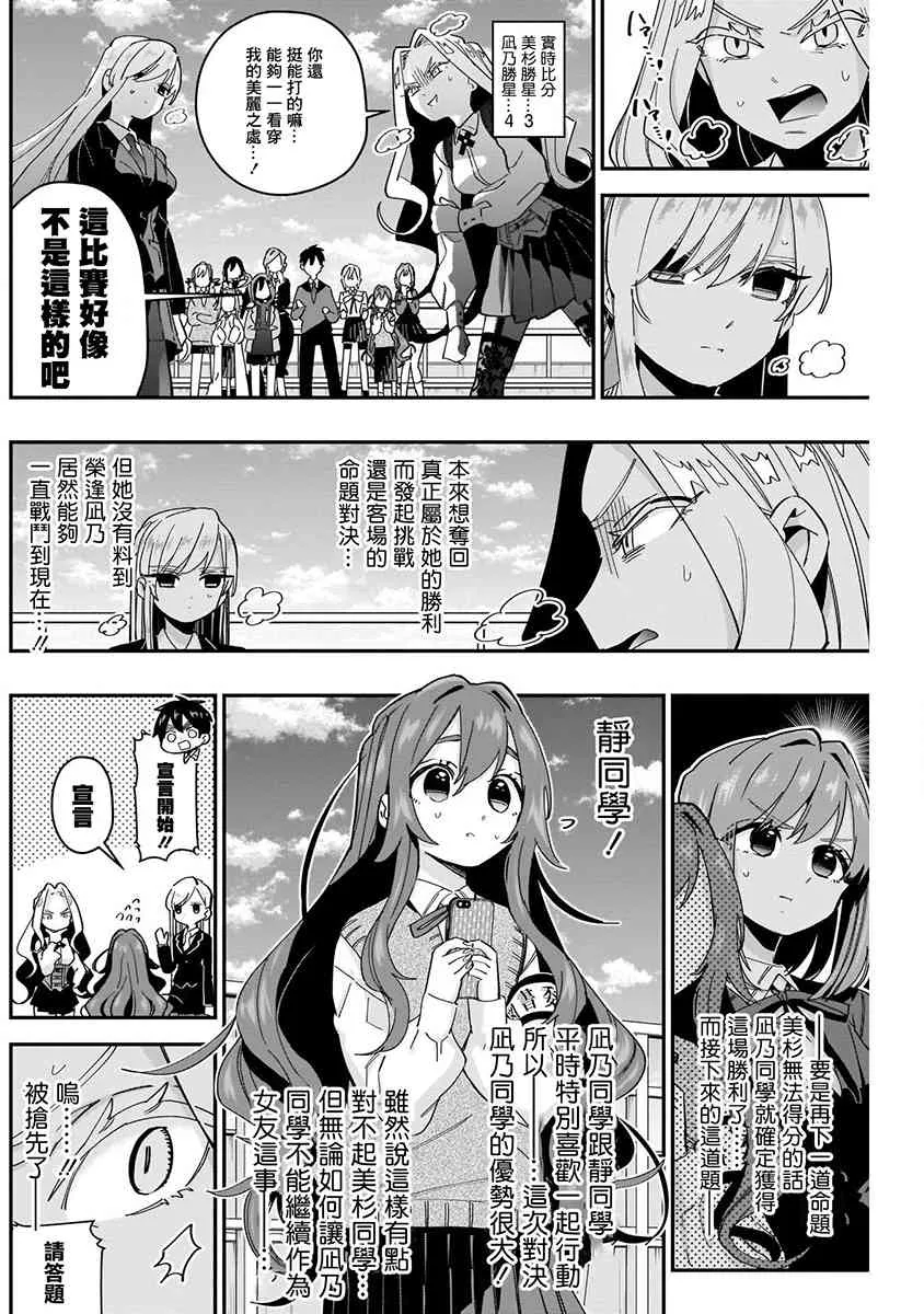 8话 第166页