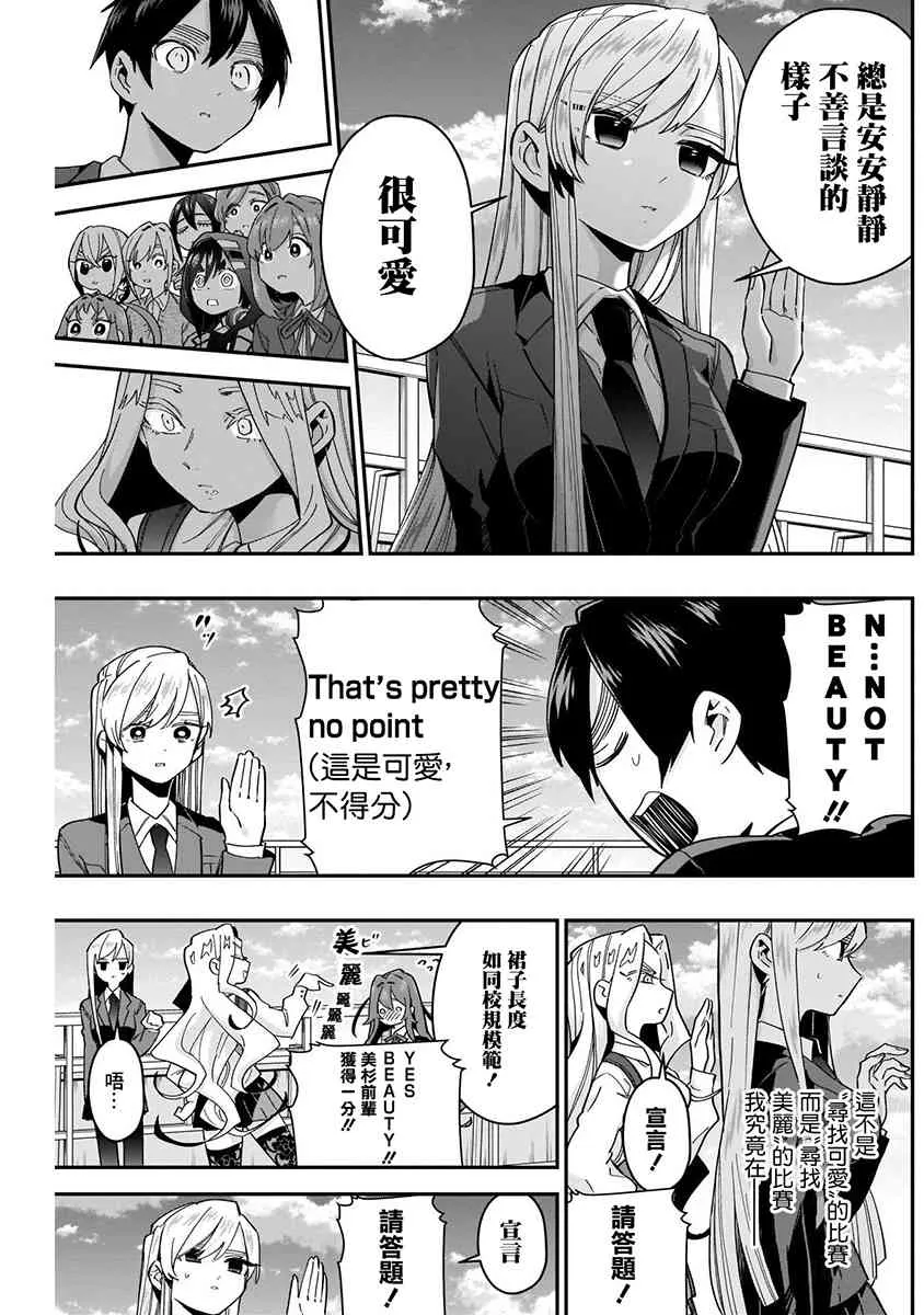 8话 第167页