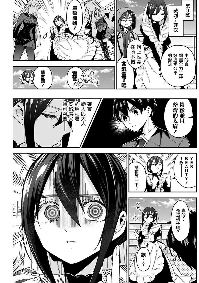 8话 第169页