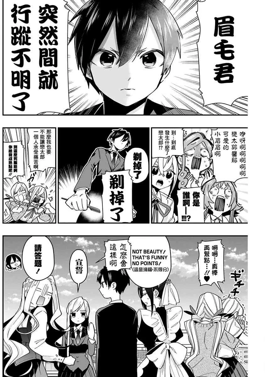 8话 第170页