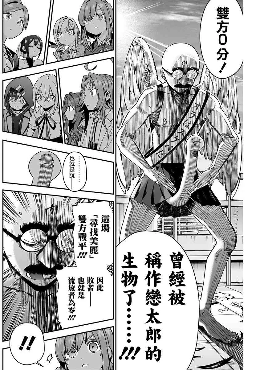 8话 第172页