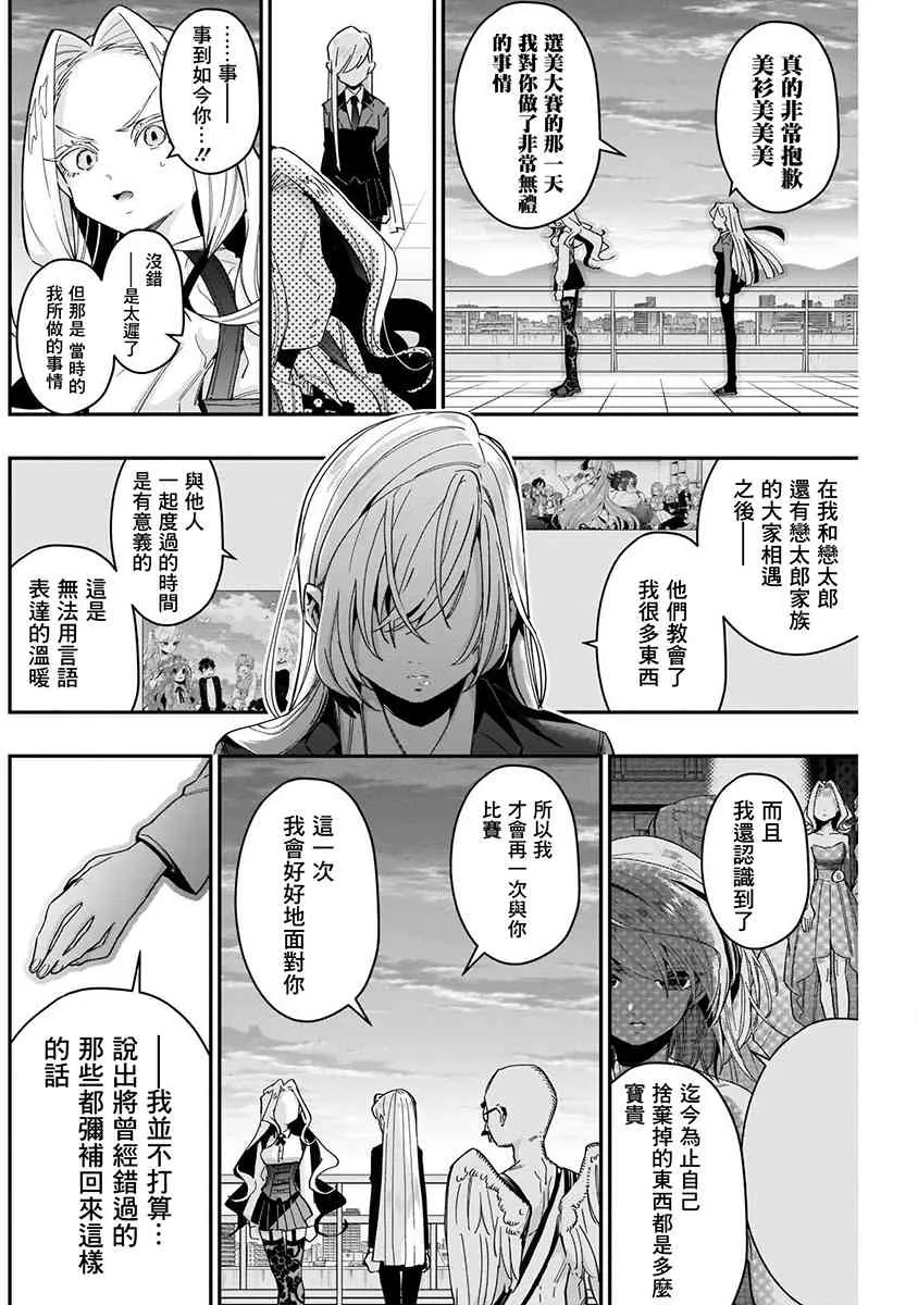 8话 第174页