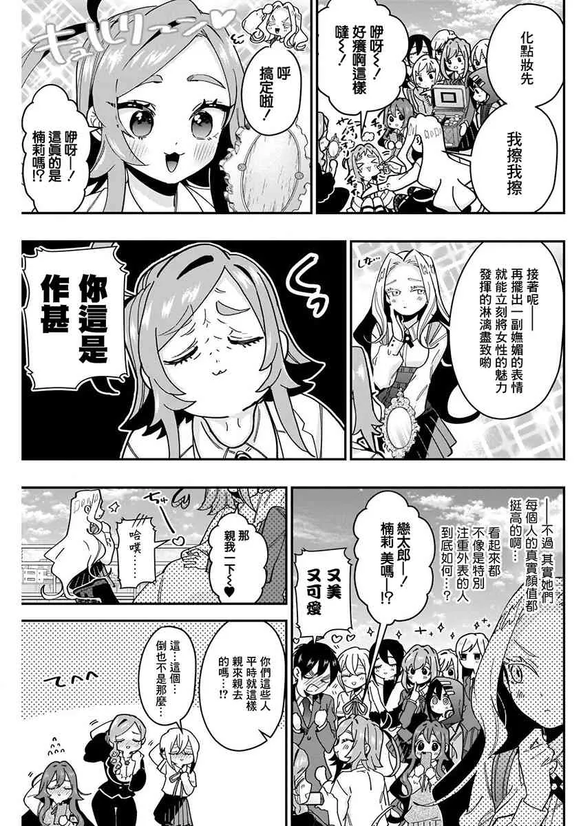 8话 第181页