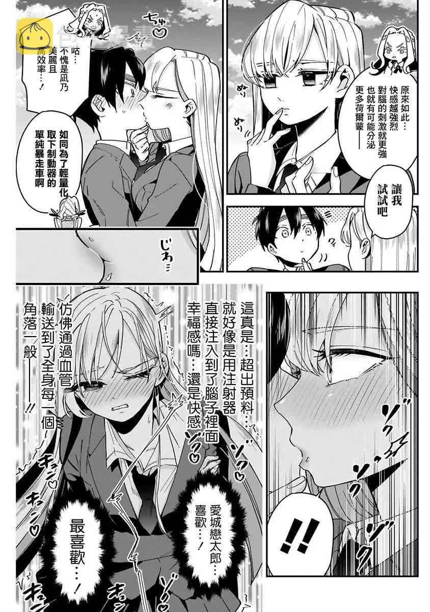 8话 第183页