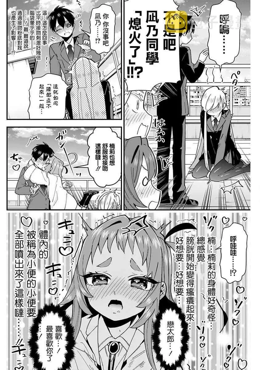 8话 第184页