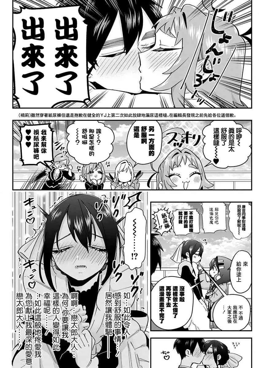 8话 第185页