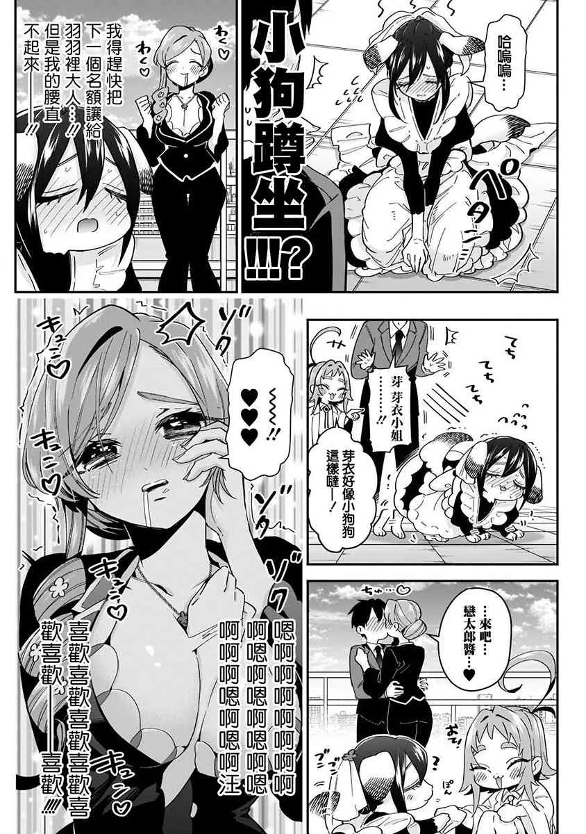 8话 第186页