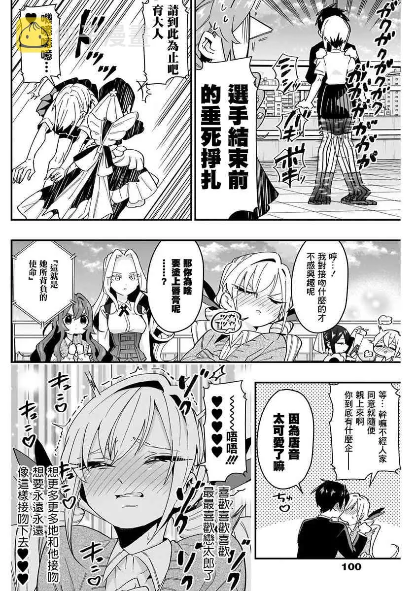 8话 第188页