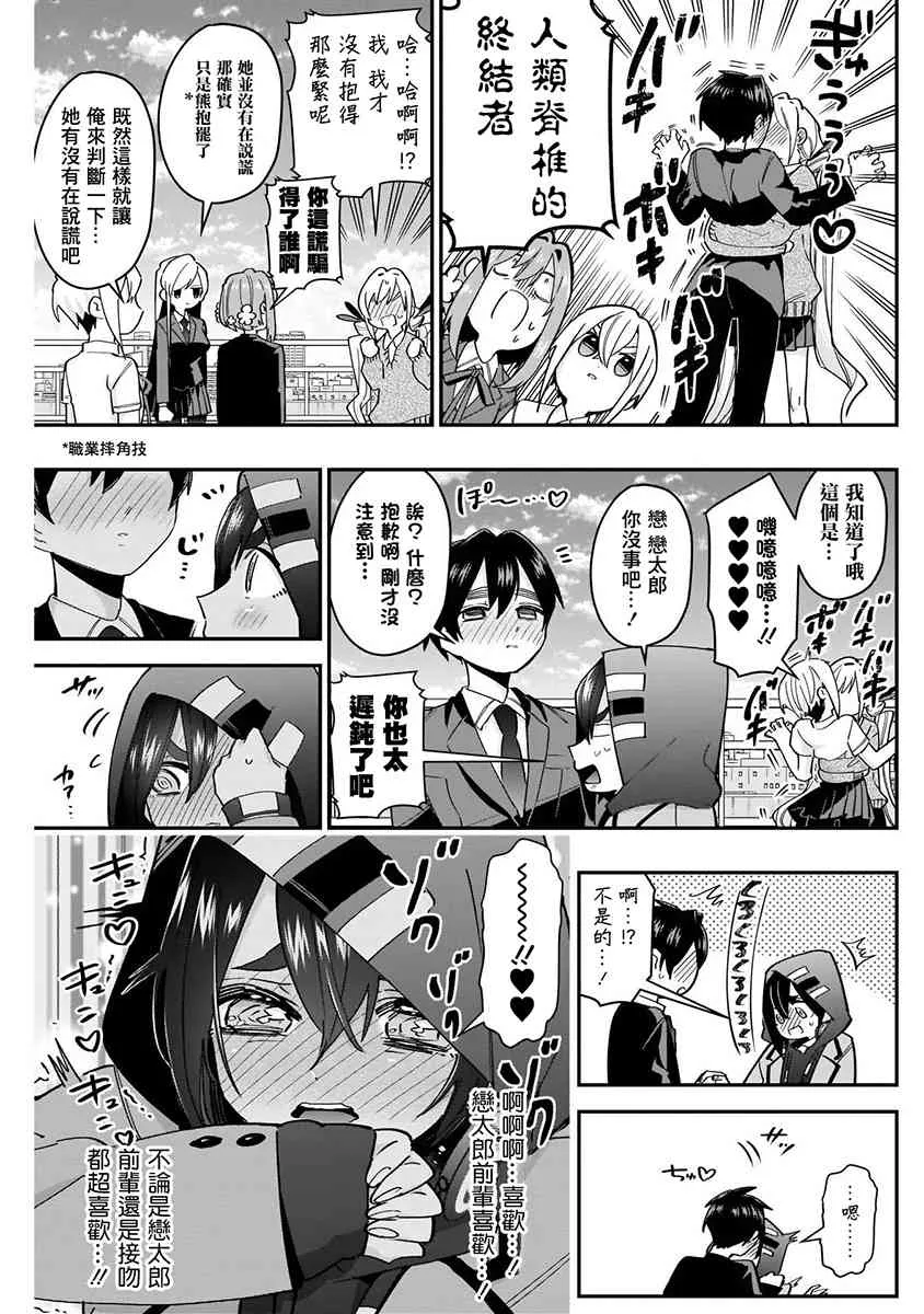8话 第189页
