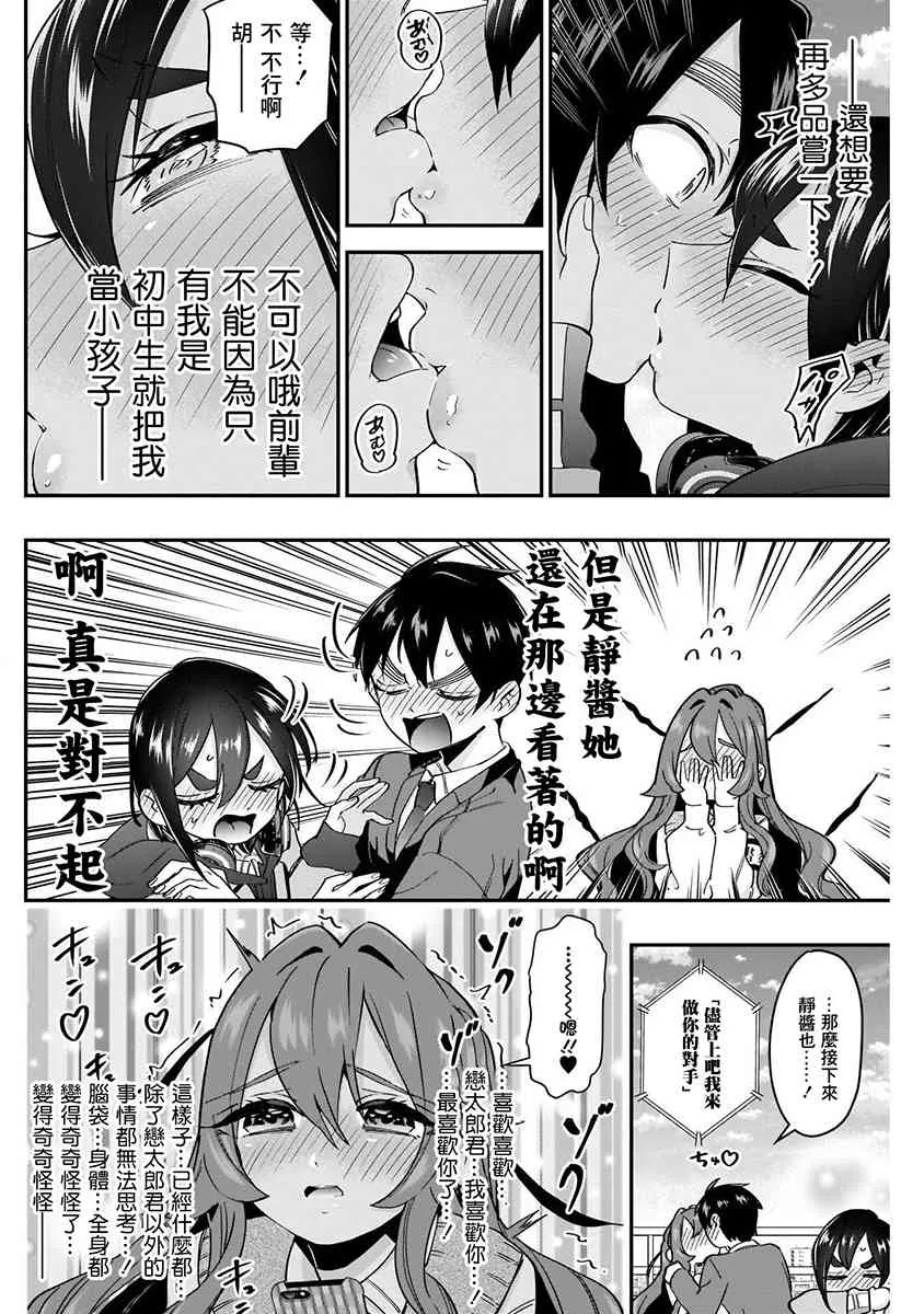 8话 第190页