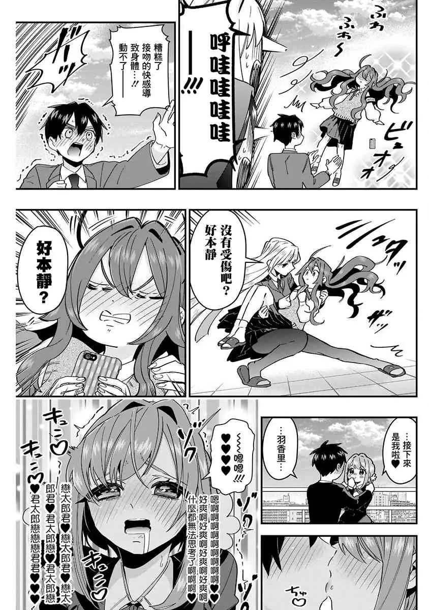 8话 第191页