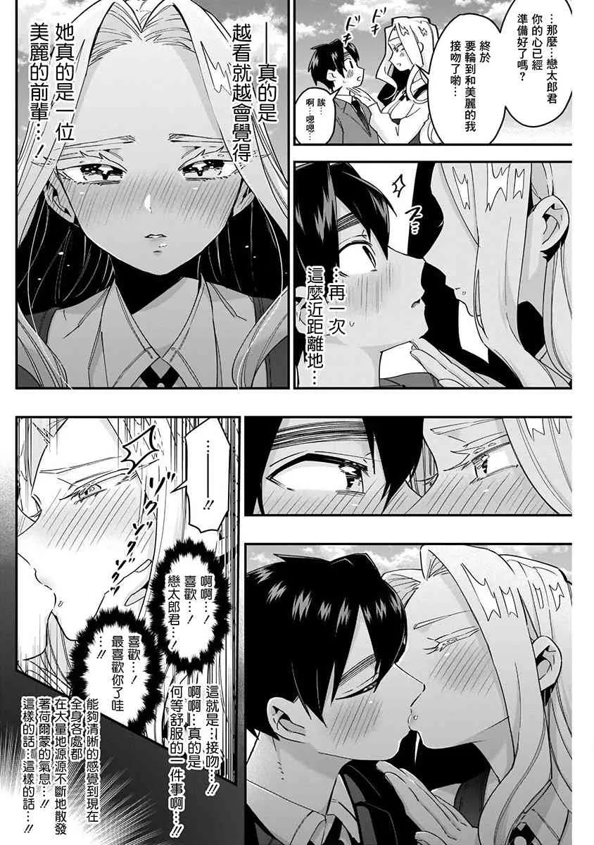 8话 第194页