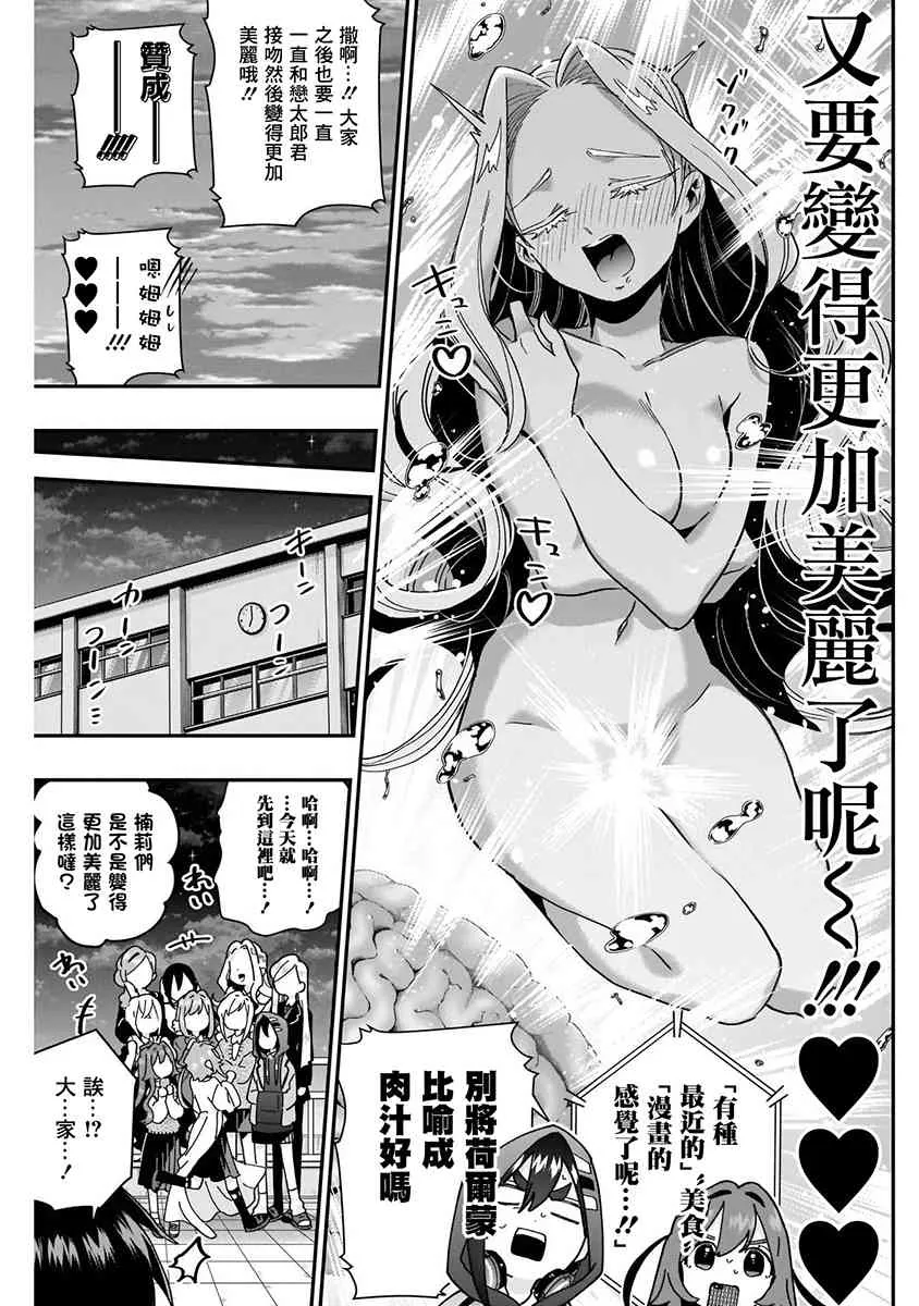 8话 第195页