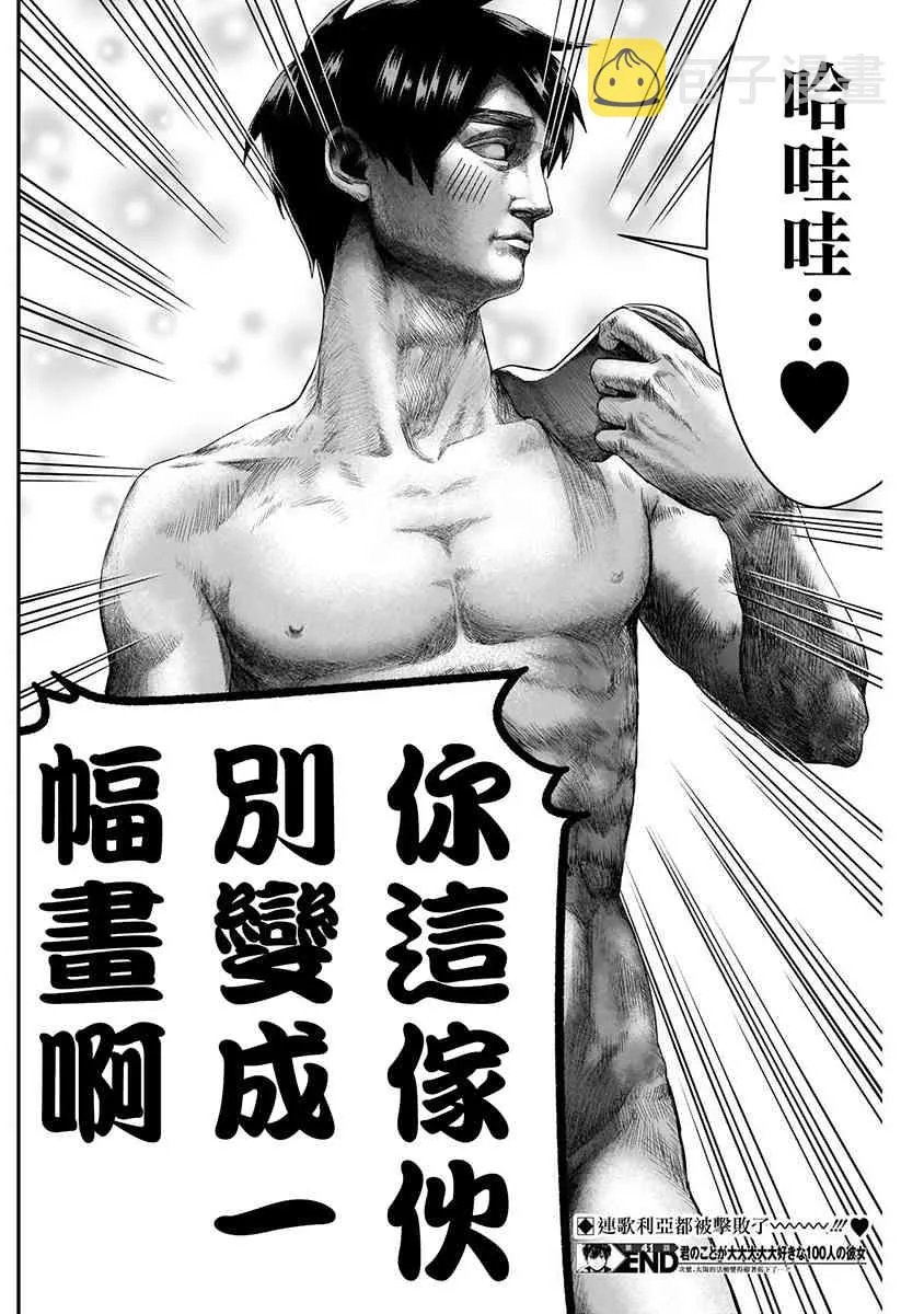 8话 第198页