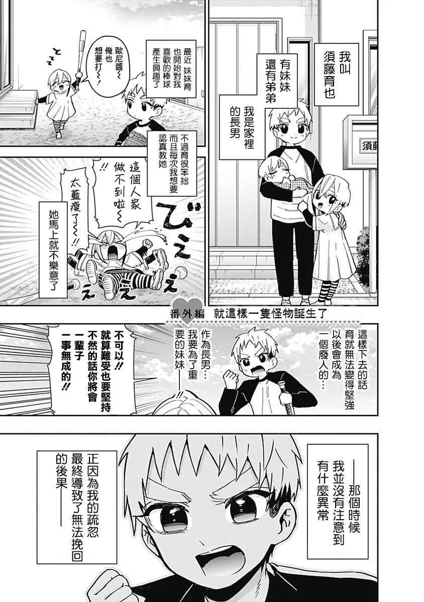 8话 第199页