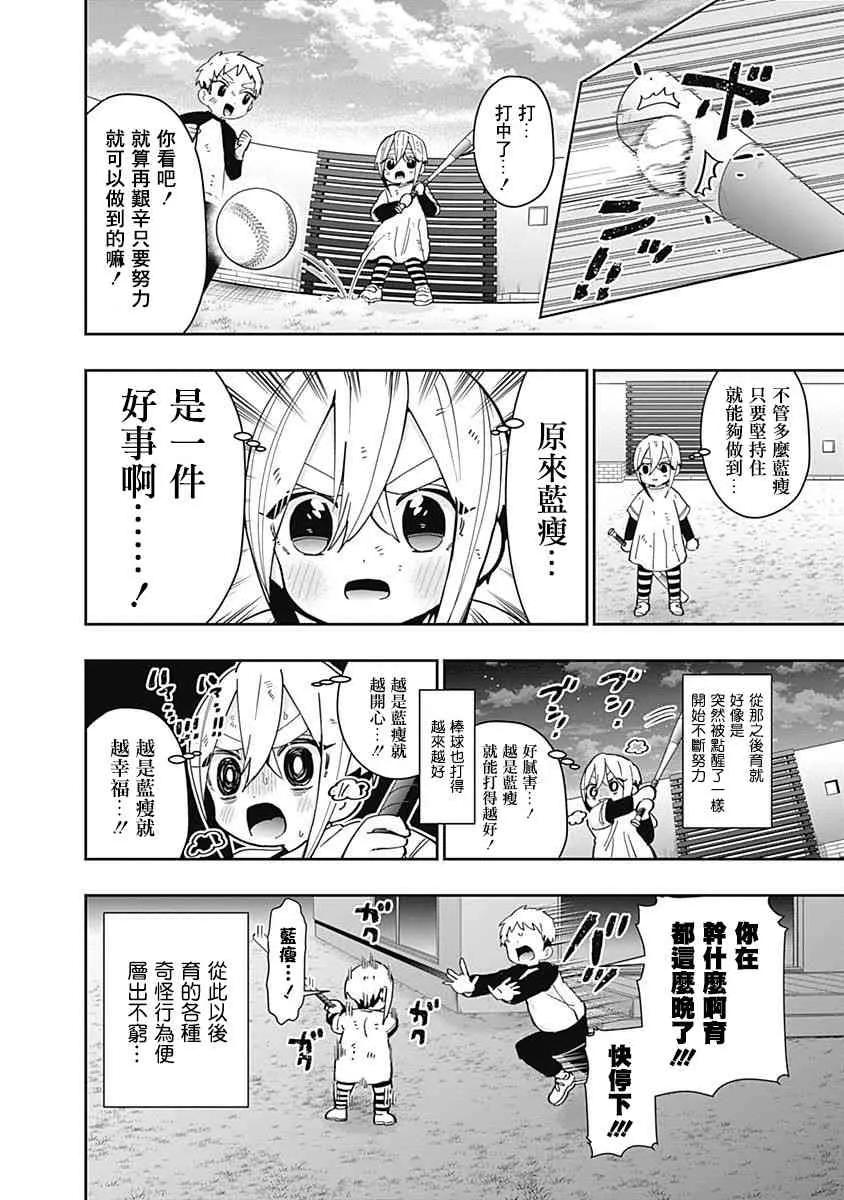8话 第200页