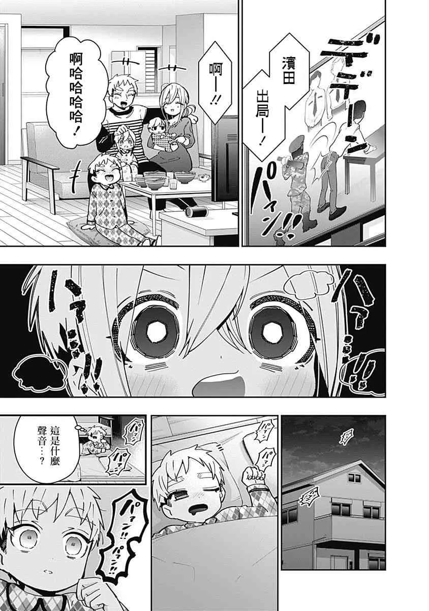 8话 第201页